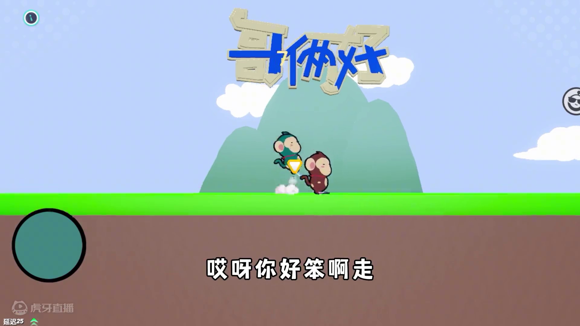 蛋仔派对：当我和我姐玩默契双人图，这可以说没有一点默契！ #蛋仔派对 #蛋仔派对创计划 #蛋仔旅行家