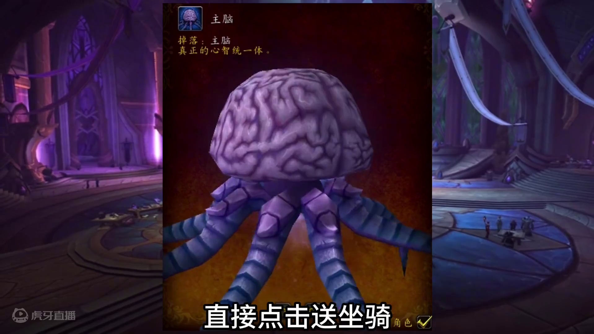 魔兽世界：非常著名的八大坐骑BUG，主脑坐骑180天的封号惩罚 #魔兽世界 #魔兽世界坐骑党 #魔兽