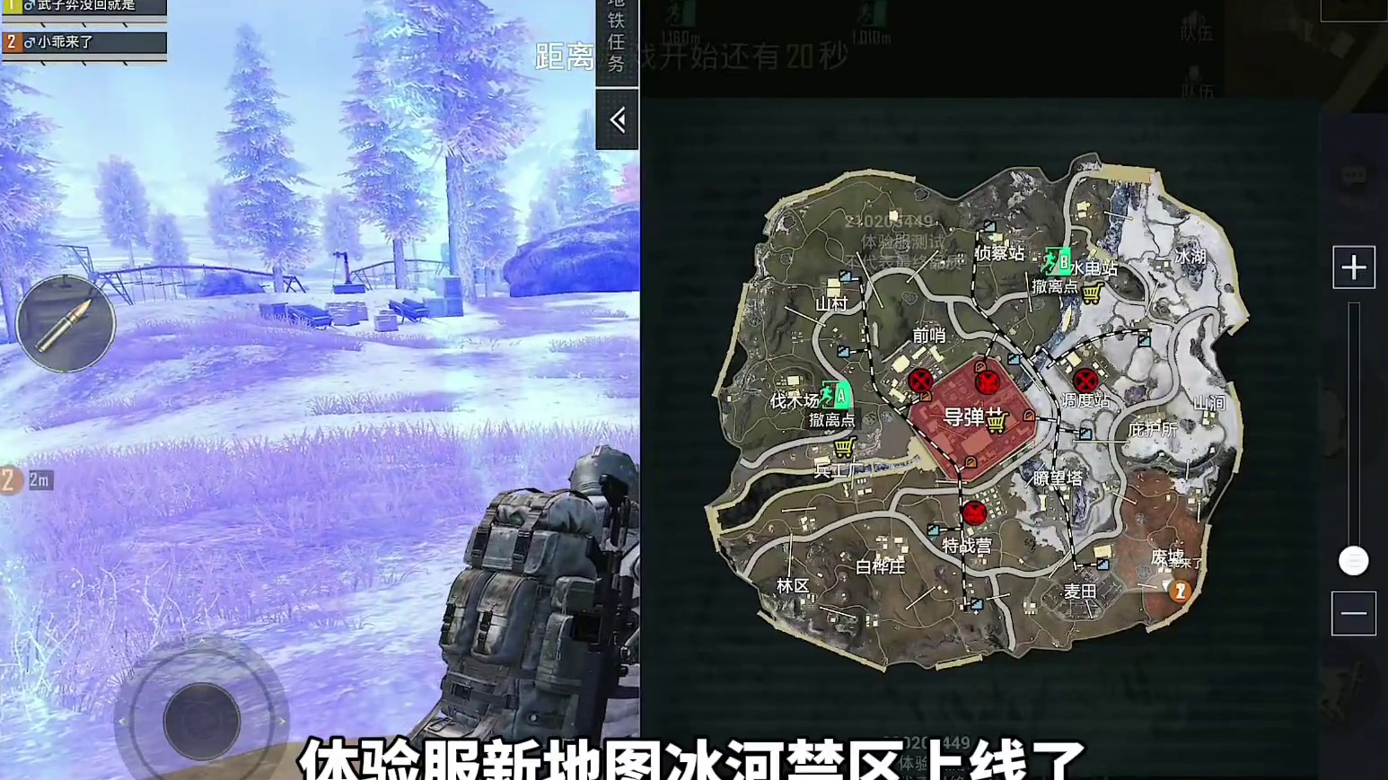 体验服新地图冰河禁区！新BOSS太炫酷！ #和平精英地铁逃生   #和平精英体验服 #和平精英冰河禁