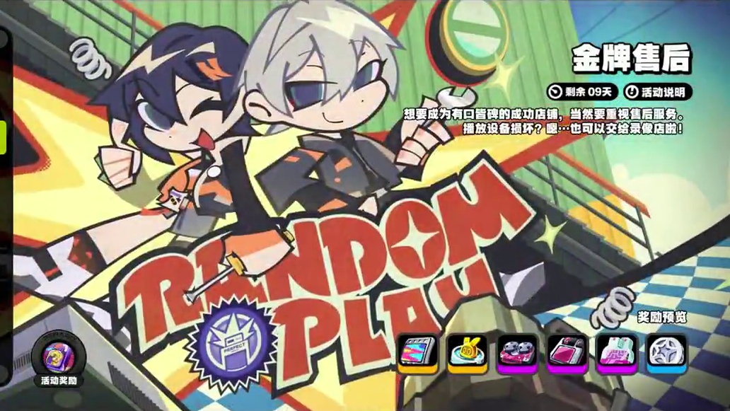 「绝区零」最新活动《金牌售后》，总计300菲林+5张邦布券 #绝区零 #绝区零创作激励计划 #绝区零