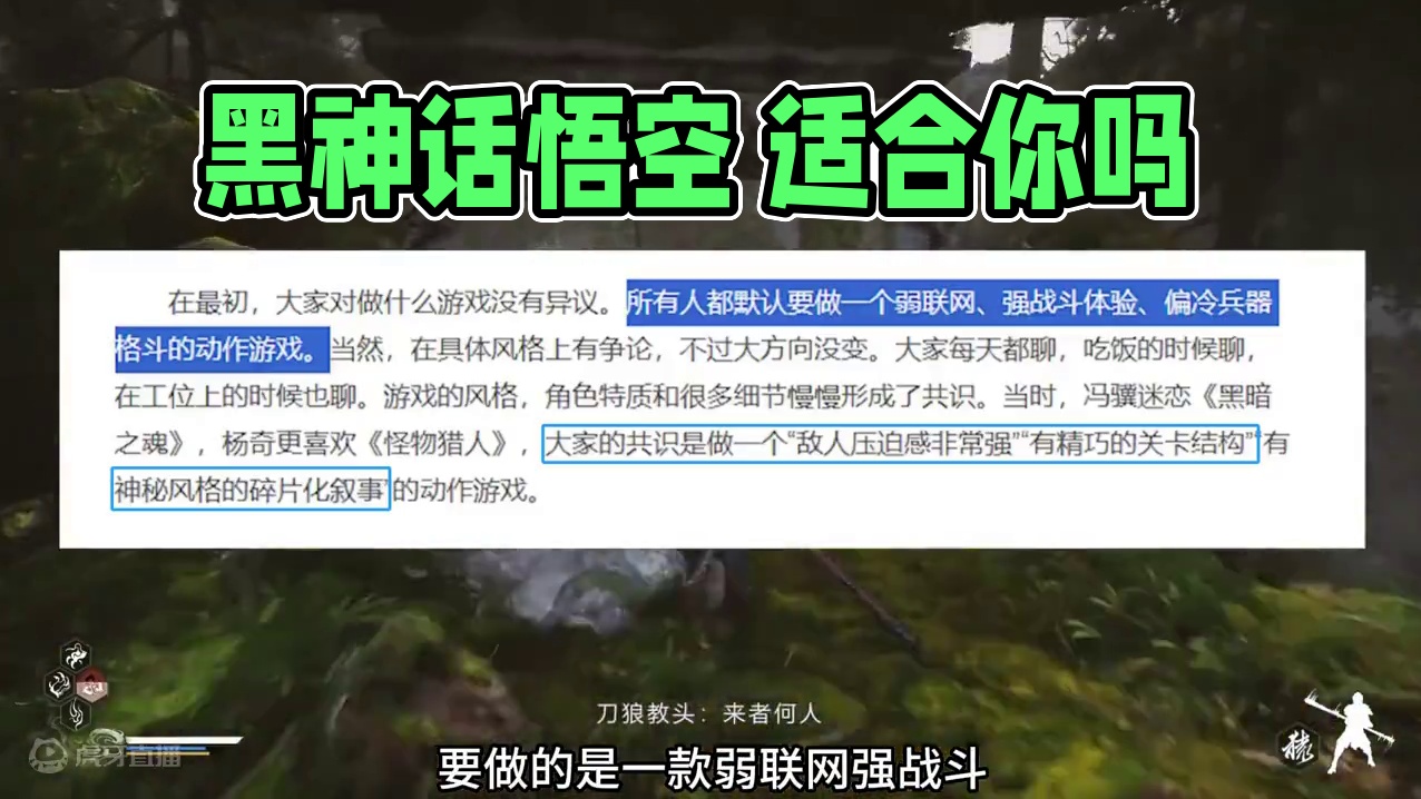 黑神话悟空真的适合你吗 黑神话悟空真的适合你吗？#黑神话悟空 #新游推荐 #游戏