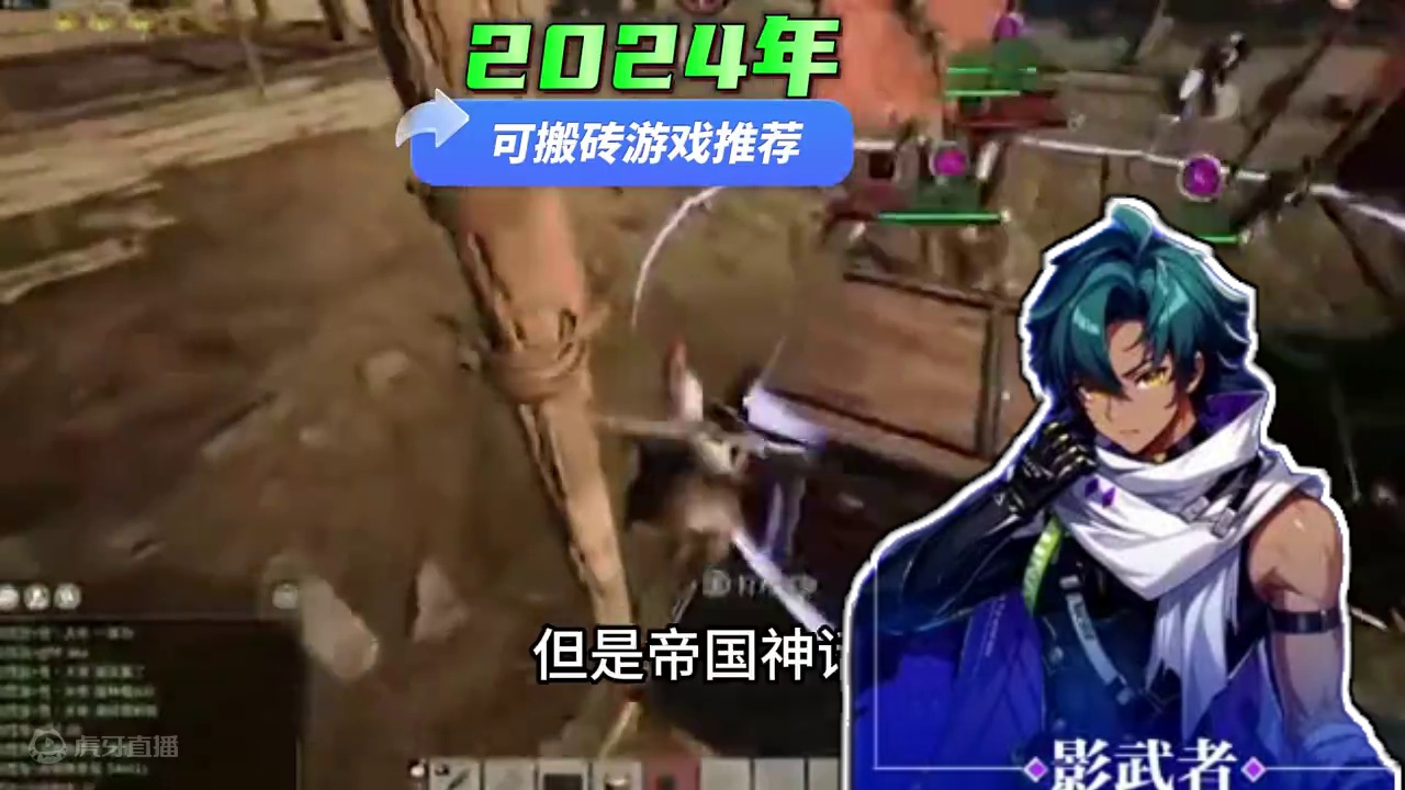 2024年可搬砖游戏推荐 #游戏推荐 #手游搬砖 #搬砖游戏 #晶核coa #晶核全民星计划