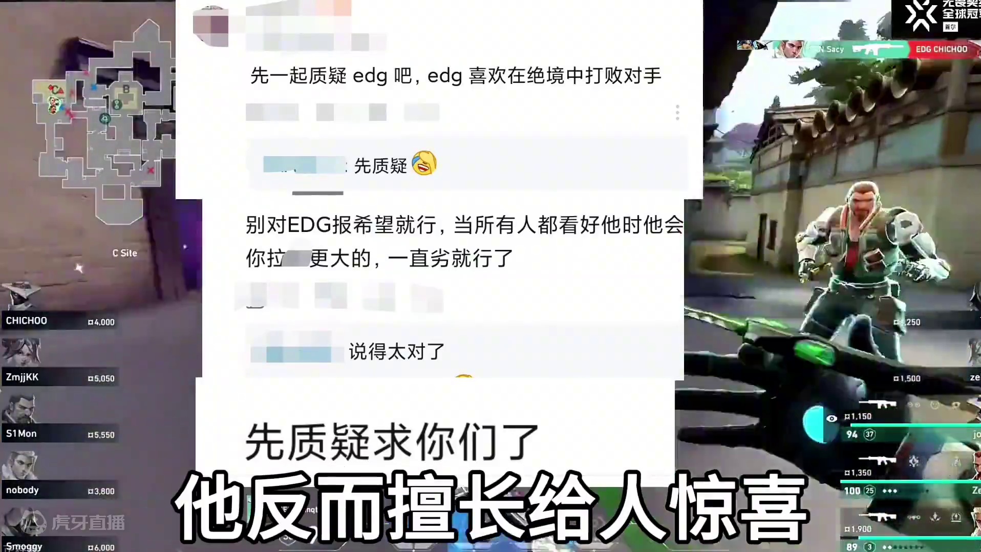 EDG保底季军？喜讯来了 #2024无畏契约全球冠军赛 #EDG对阵SEN #EDG锁定冠军赛前三 