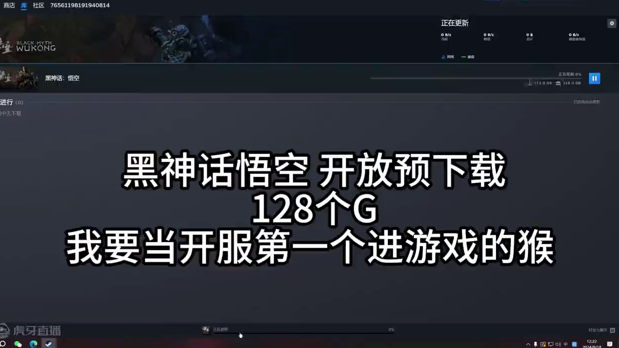 黑神话悟空 8月18日 PC开放预下载~ #黑神话悟空  #黑神话悟空上线时间 #黑神话悟空预载 #