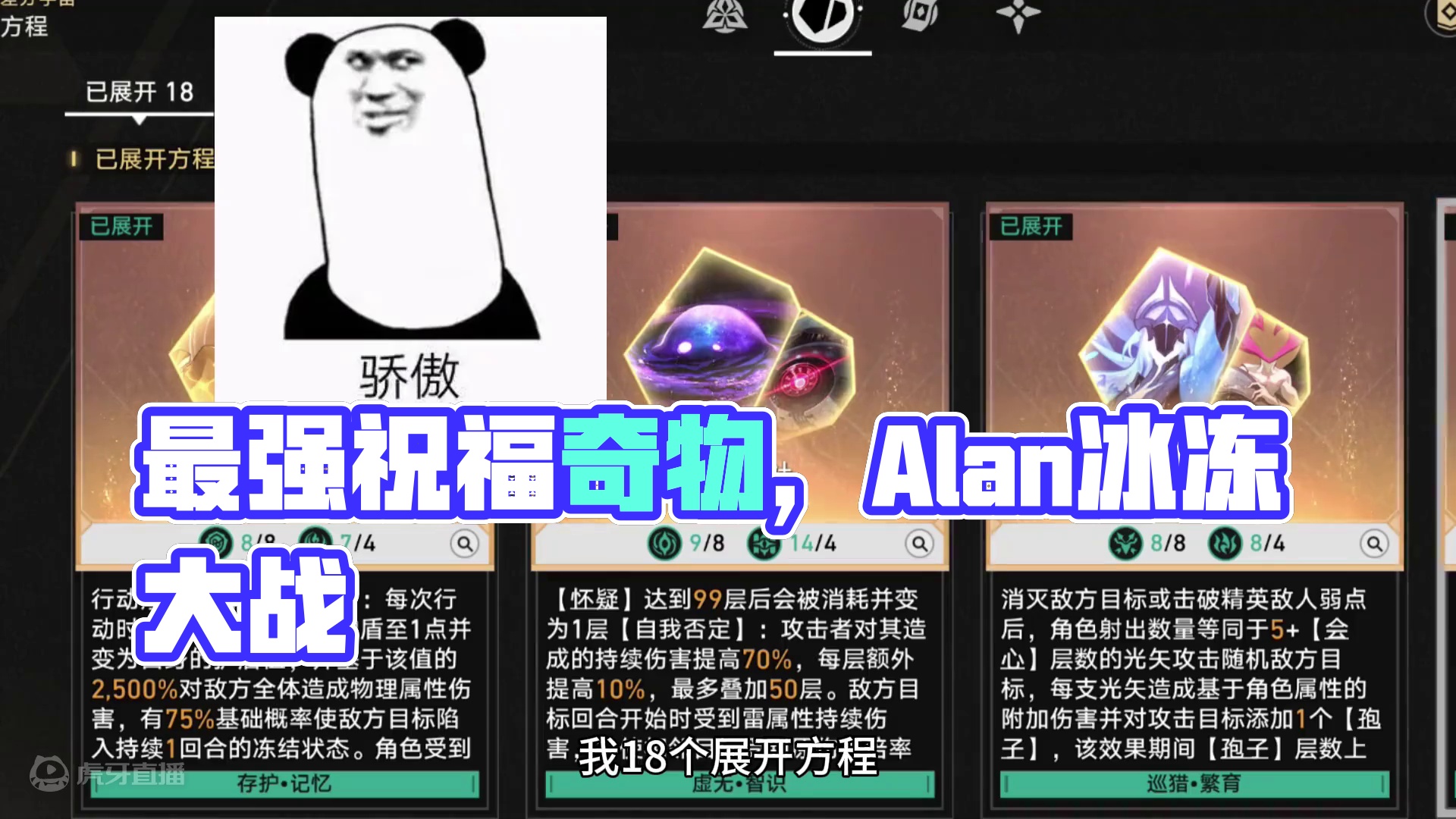 最强差分宇宙祝福奇物! ##崩坏星穹铁道 #明霄竞武试锋芒 #差分宇宙