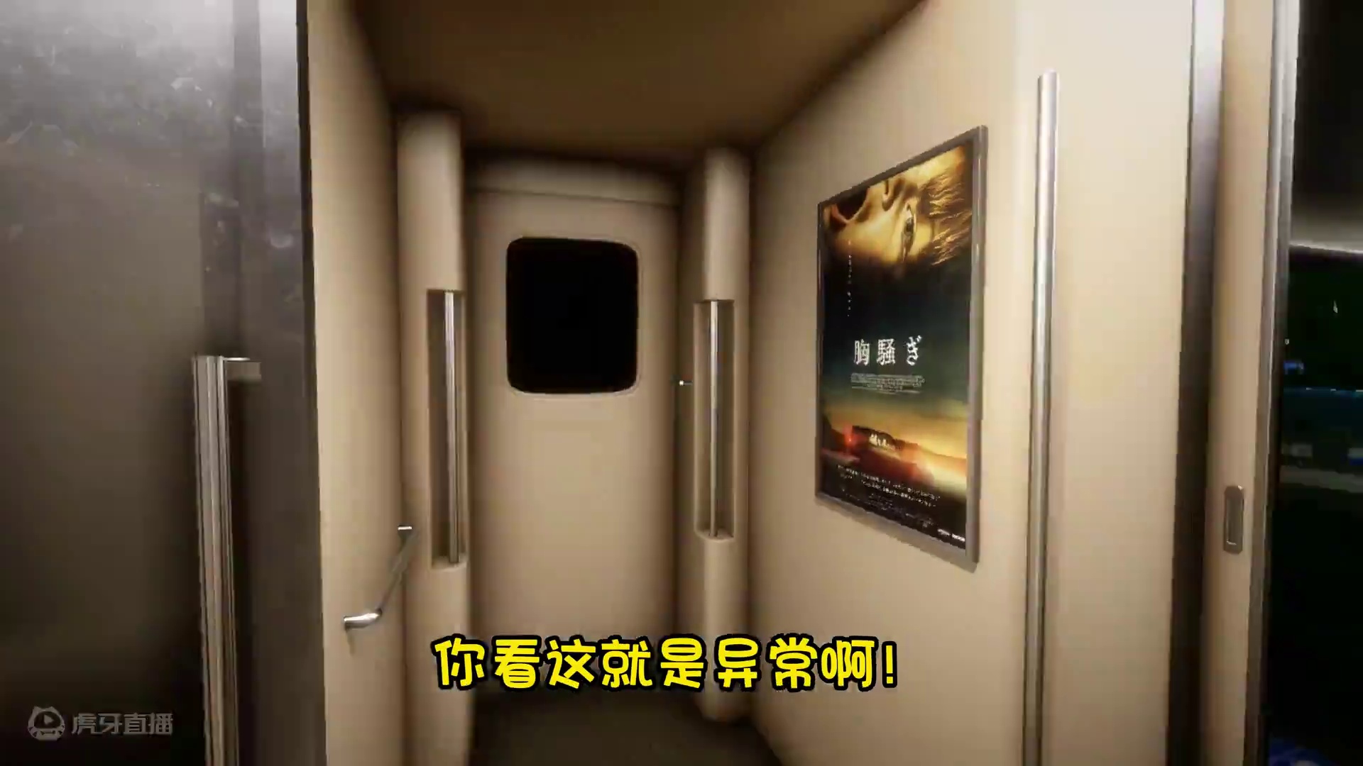 《N命速通》新干线0！亿！镜！到！底！#恐怖游戏 #又菜又爱玩系列 #一镜到底