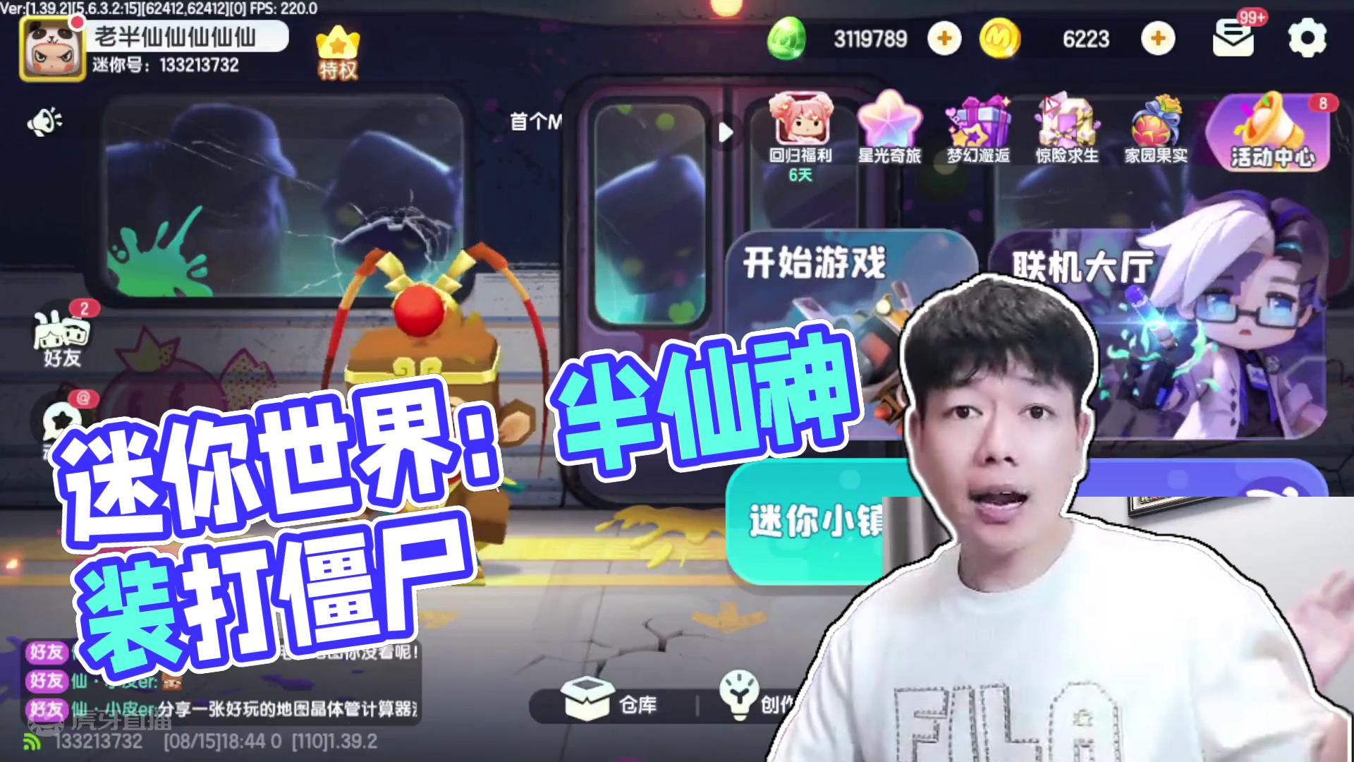 迷你世界：怪物围城，半仙直接开启模式，一秒神装！