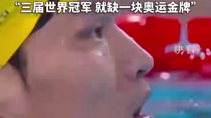 庆幸我们有徐嘉余 失望的是我们只有徐嘉余 29岁的年纪真的辛苦了，希望仰泳跟蝶泳都能有人扛起大旗，徐