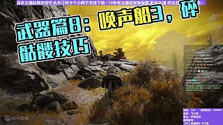 【沐】武器篇8-飛刀流番外篇27-3 喚聲船3（中/進(jìn)程環(huán)境：好/好）