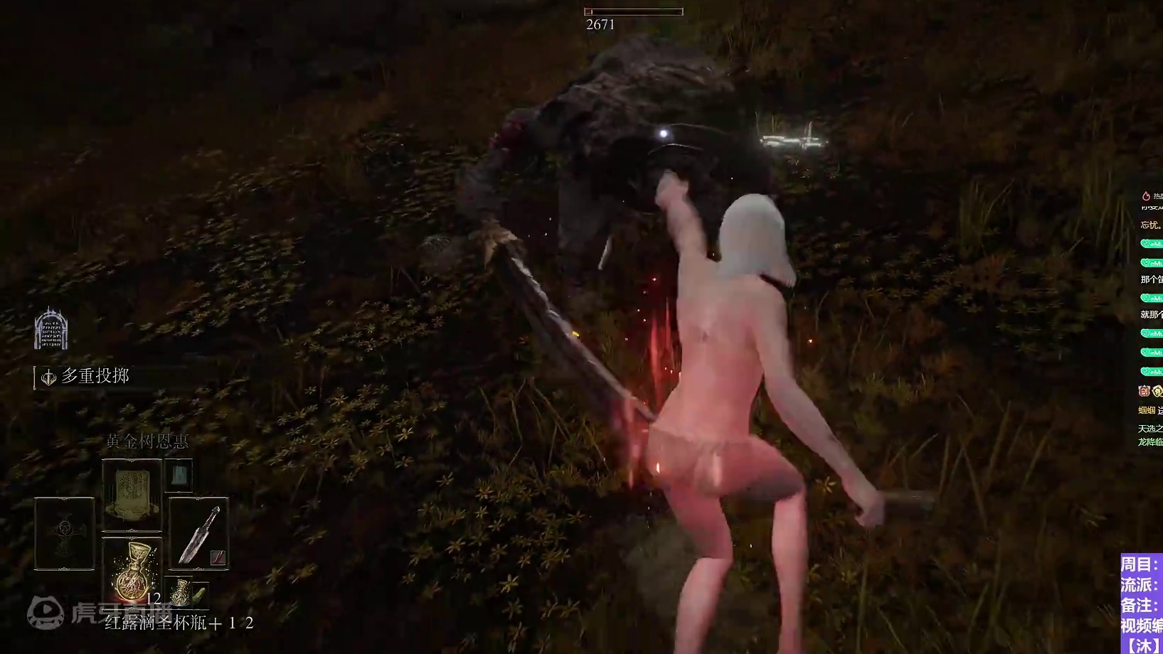 【沐】武器篇8-飞刀流番外篇88 咒死胖（中/进程环境：好/差）