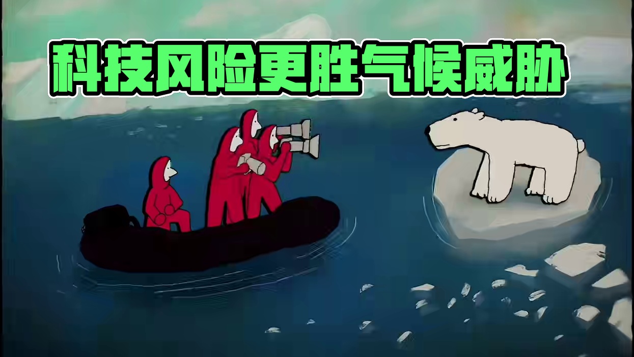 最可能终结人类的4大威胁（2）