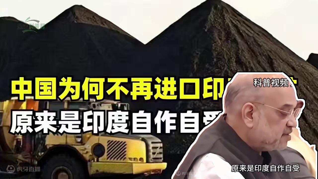 印度铁矿遭拒？中国为何不再进口印度铁矿？原来是印度自作自受！