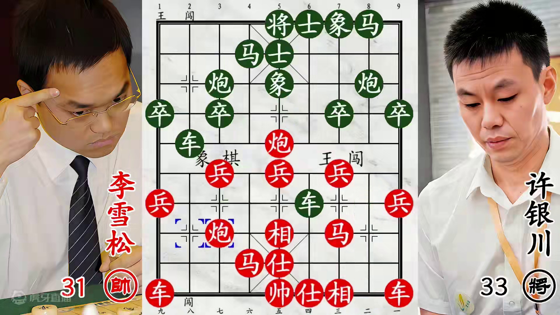 巅峰许银川被杀到无力换手！来者何人，双车双马双炮都在发呆！