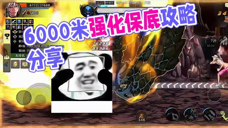 强化保底6000米！