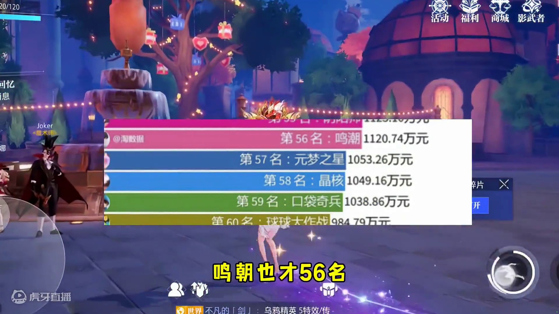 晶核和鸣潮半斤八两 #晶核全民星计划 #晶核coa