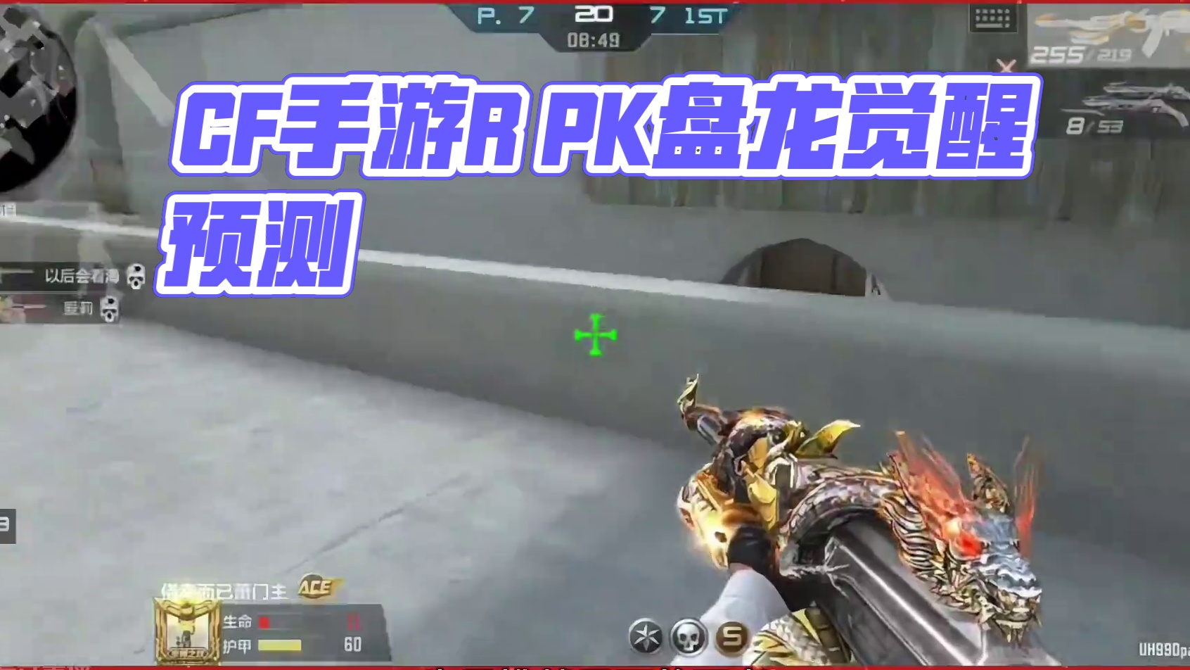 cf手游第一把英雄级，现在还能玩吗 #男生心里都有把火麒麟 #男生心里都有把火麒麟 #cf手游 #看