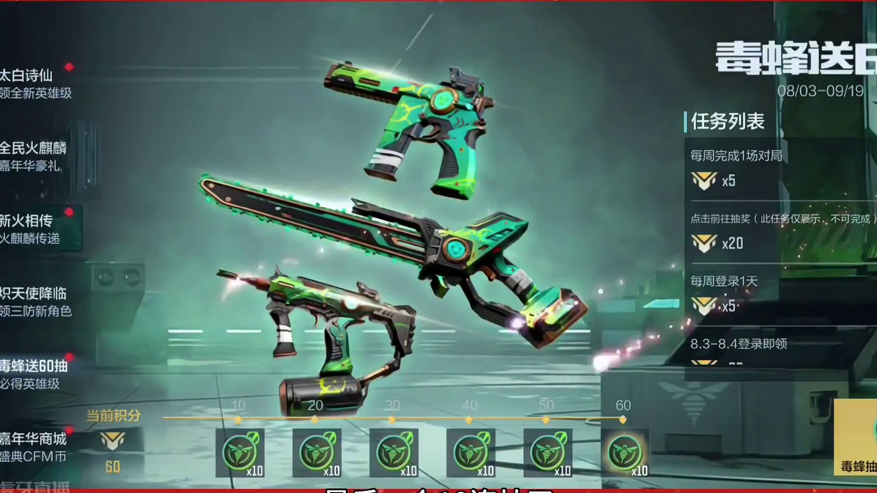 花了三十凑齐毒蜂套装，最后十连抽到了啥 #CFM火麒麟免费 #cf手游 #看看cfm怎么个事  #男