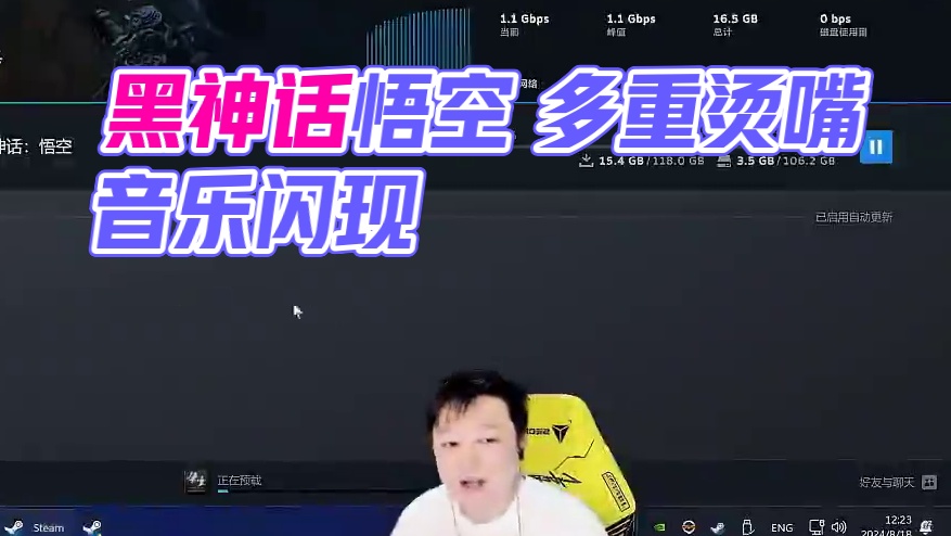 黑神话悟空你们下载了么#黑神话悟空