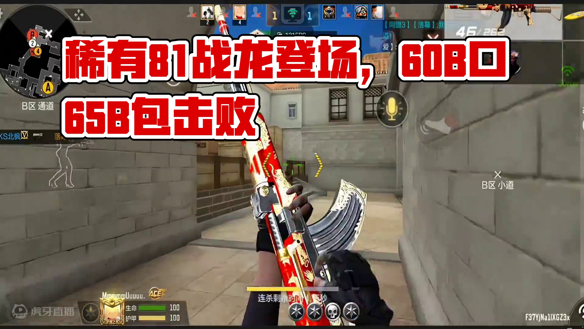 不愧是稀有的81战龙，果然很强 #cf手游天降麒兵 #cf手游 #看看cfm怎么个事