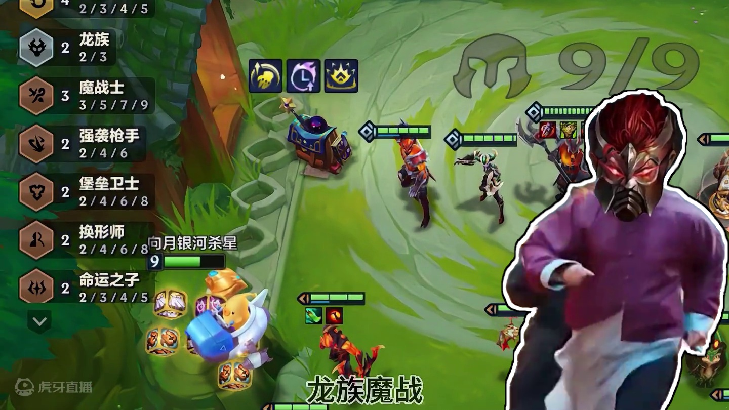 炎魔九五小火龙！过渡思路站位技巧，学会暴打赌狗 吊打同行！#金铲铲之战魔法乱斗 #金铲铲s12 #云