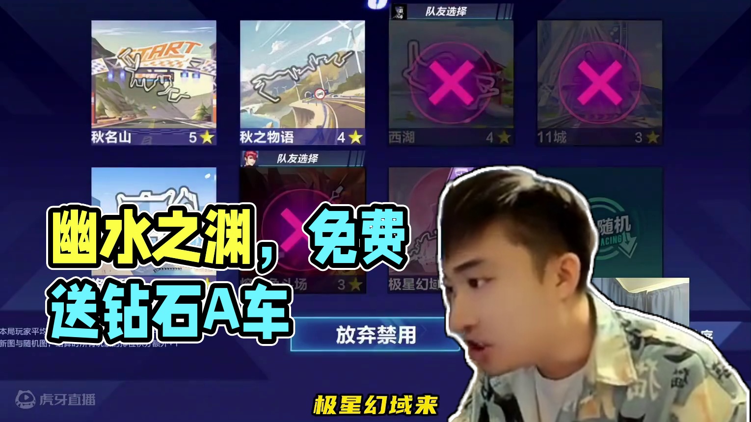 又一辆钻石A免费送！幽水之渊 #QQ飞车手游 #QQ飞车手游公测6周年 #qq飞车雾山五行