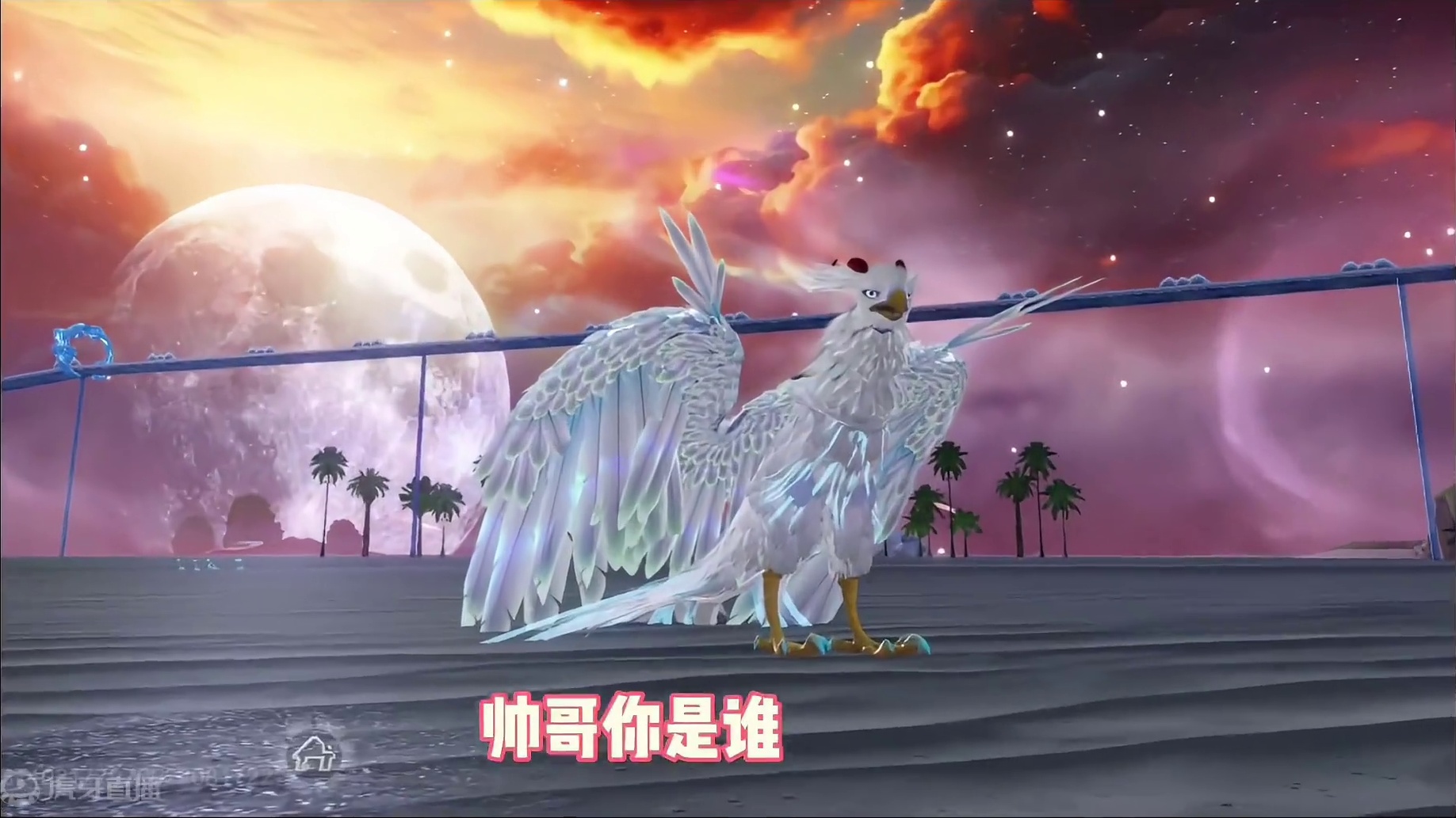 我嘞个鲲鹏捏脸，矛隼和狮鹫融合版鲲鹏，这也太像了吧，鲲鹏你值得拥有 #妄想山海 #妄想山海鲲鲲福报 