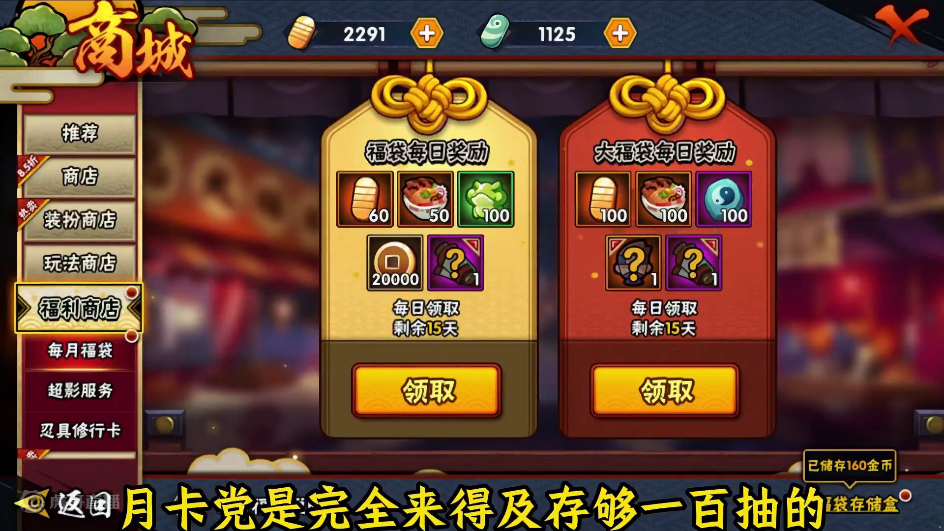 现在开始存金币是来得及存够一百抽首付的，月卡党买完卡卡西没金币也不影响！零氪建议现在开始存起来！一定