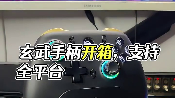 两张不到还自带充电底座~~ 卷王手柄来了——玄武游戏手柄#锦读 #游戏手柄 #无线手柄 #游戏外设 