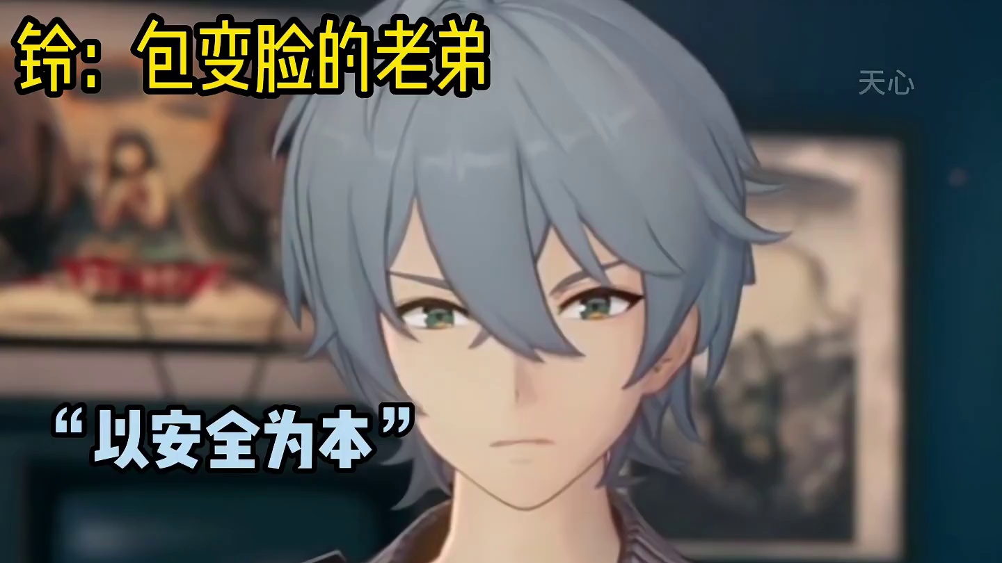 铃：包变脸的老弟#绝区零 #绝区零公测 #绝区零铃 #绝区零启动 #二次元