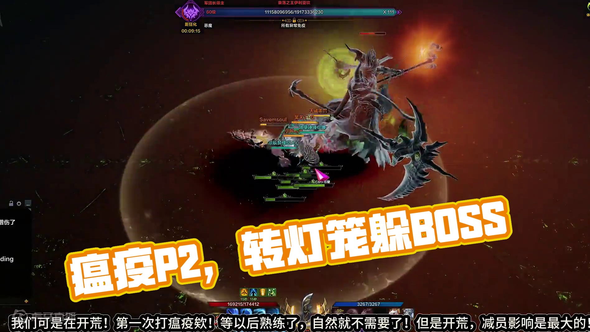 瘟疫P2阴影躲猫猫，经验分享 #命运方舟 #命运方舟新军团长 #命运方舟副本美学 #寻找命运方舟最有