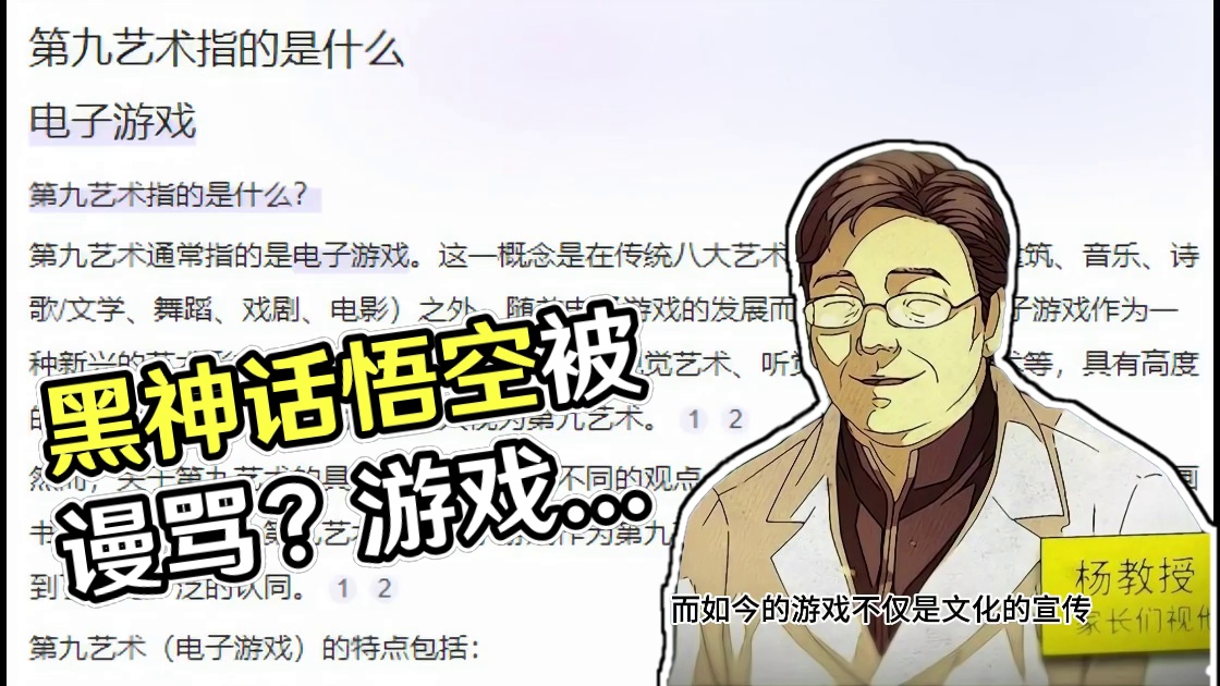 锐评：为何黑神话悟空还没上线就被打压 #黑神话悟空  #黑神话悟空创作激励  #还得是主机大作 #游