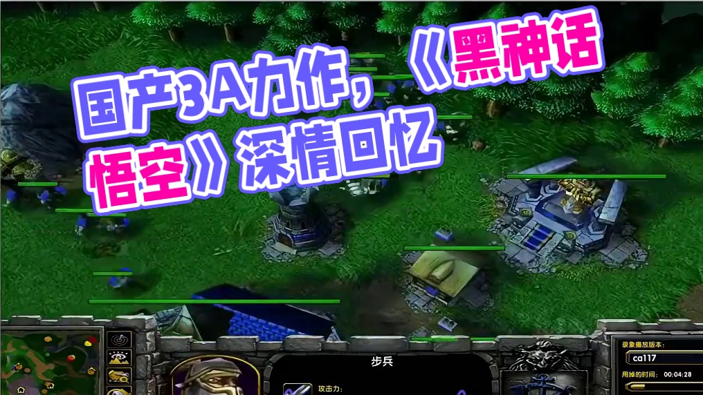 《黑神话悟空》国产第一款3A大作，独属于我们自己的浪漫 #黑神话悟空  #国产3A #齐天大圣