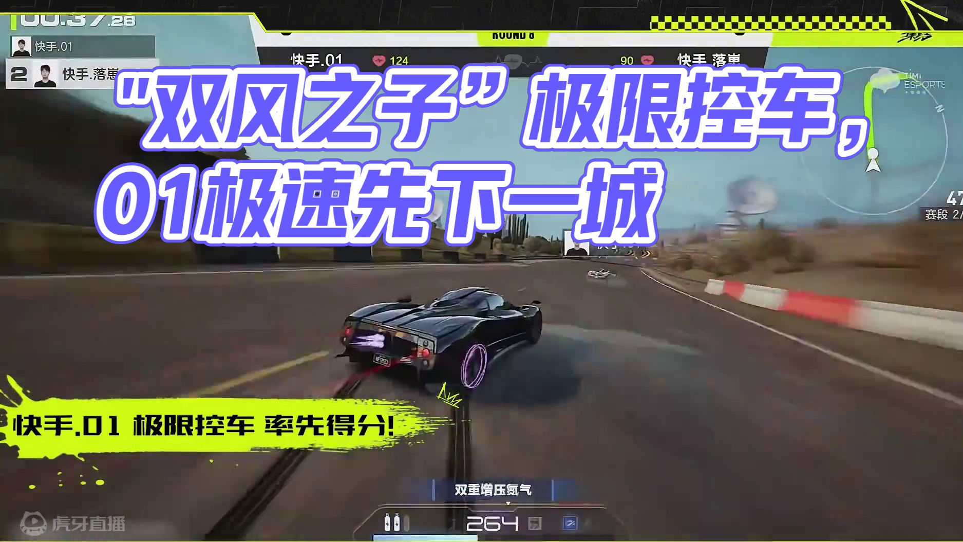 【全国车神争霸赛】DAY3总决赛第一局精彩瞬间，“双风之子”席卷荒漠绿洲，01极限控车先下一城！
#