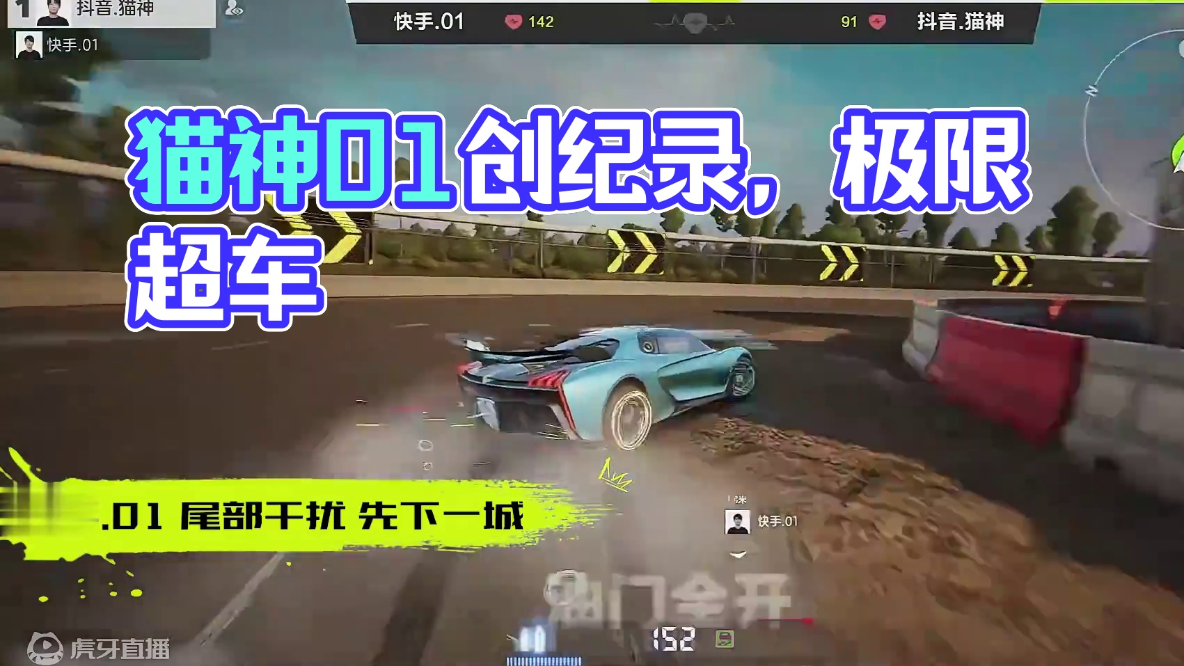 【全国车神争霸赛】DAY3半决赛G1精彩瞬间，猫神打破心魔再破记录，01见缝插针完美走线极限超车！
