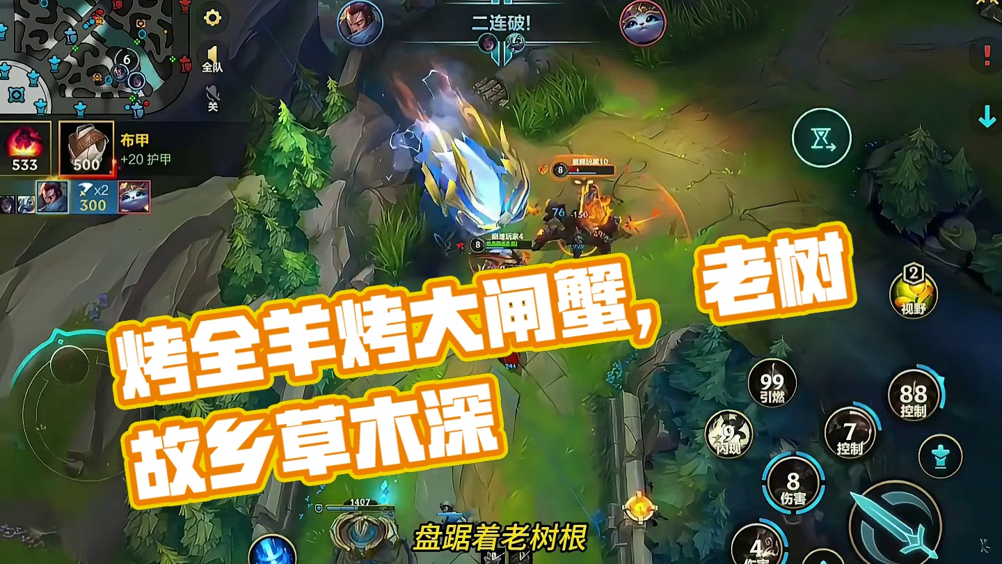 是烤全羊还是烤大闸蟹