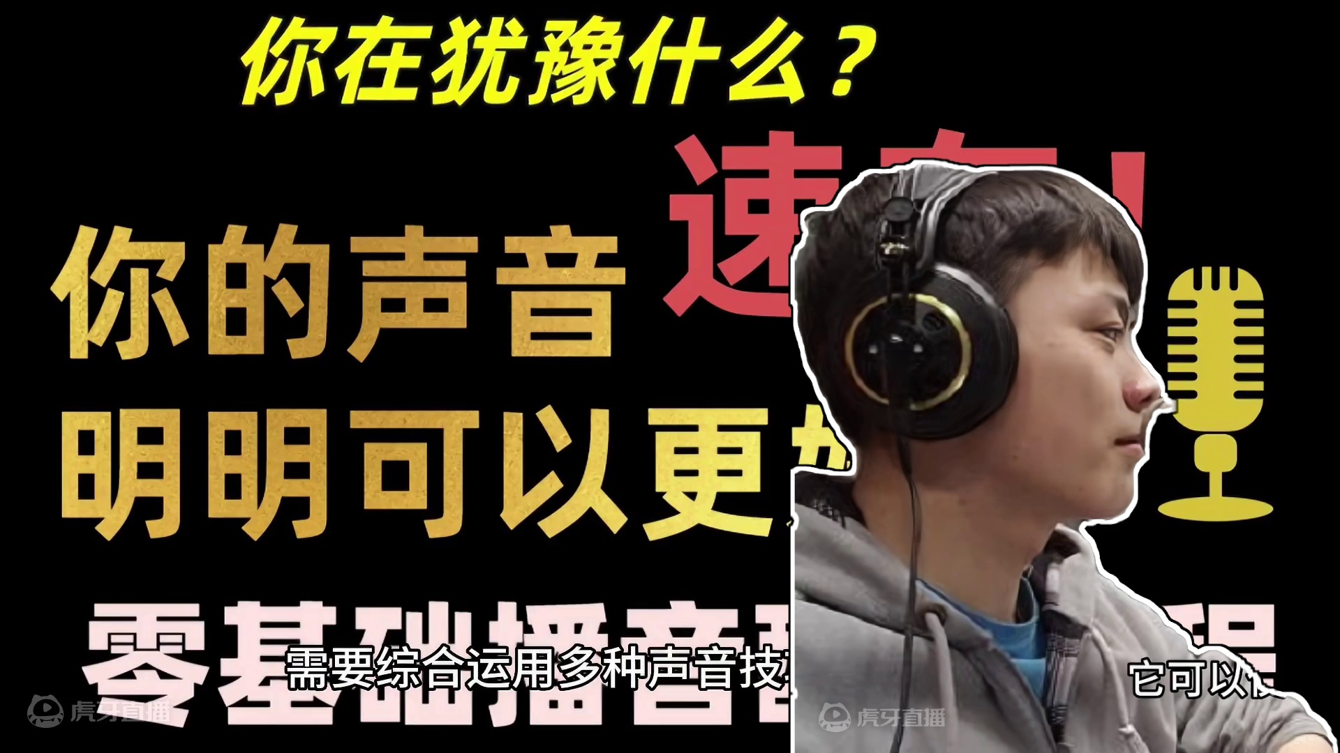 张弛声音变现如何在配音中将情感具象化