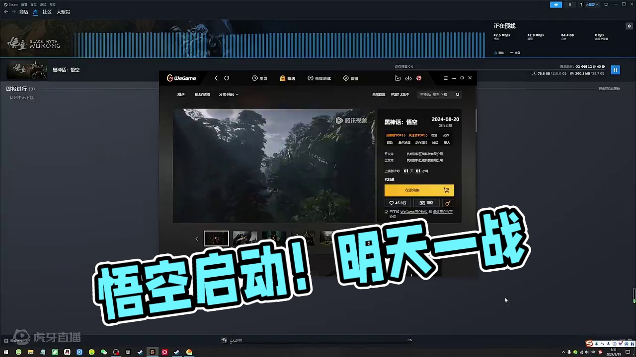 黑神话悟空你下好了吗？ #steam游戏 #游戏 #黑神话悟空 #黑神话悟空创作激励