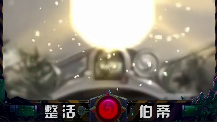 整活的伯蒂——中元节不睡觉的你能得到什么？亡灵BUFF加持 #炉石传说回归定档 #炉石回归送金卡 #