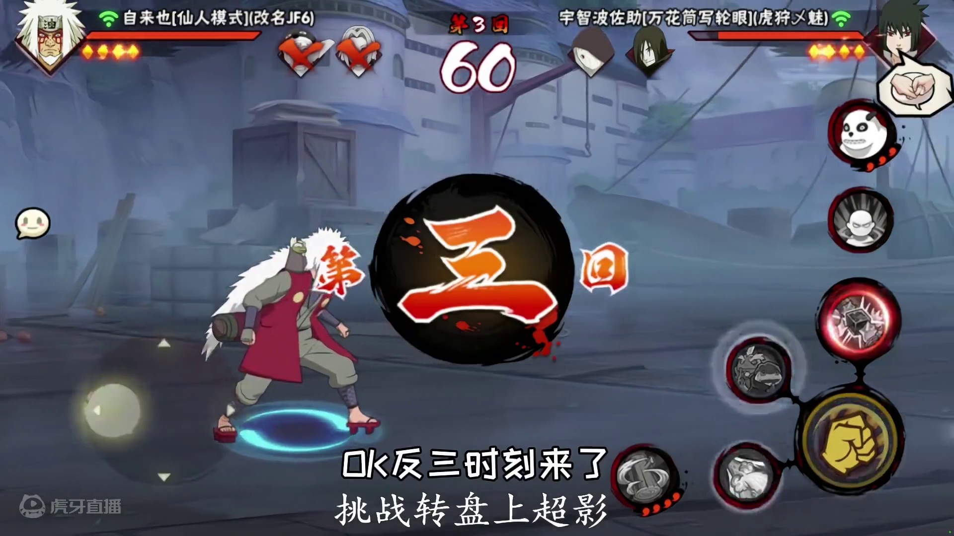 仙自是我最信任的忍者#火影忍者手游