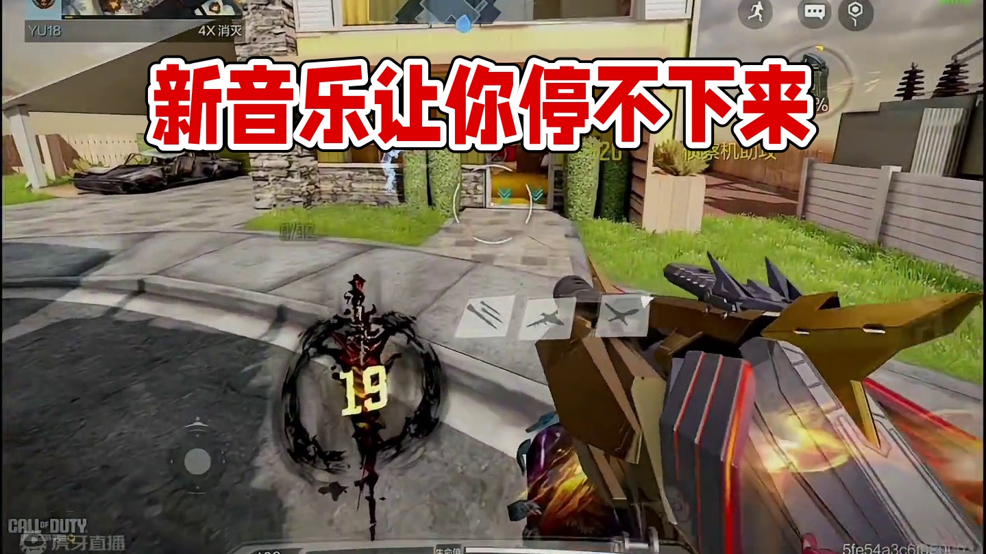 这新bgm我自己都有点顶不住#codm