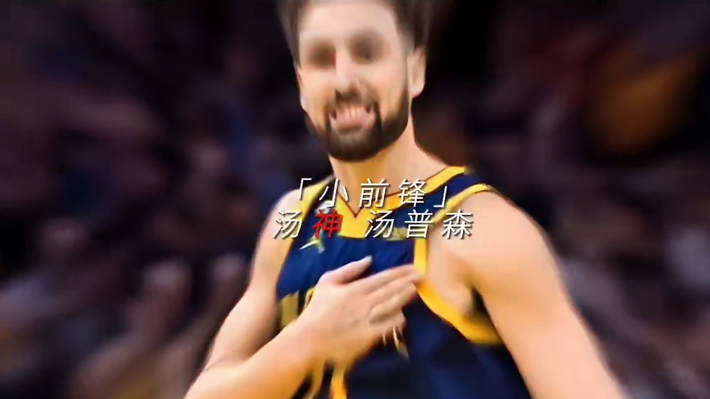 NBA号码最强阵容：11号篇#一代人的回忆 #nba #篮球 #体育精神