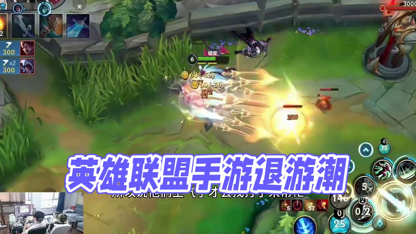 联盟手游人气下滑 请问有多少退游的玩家#英雄联盟手游二周年