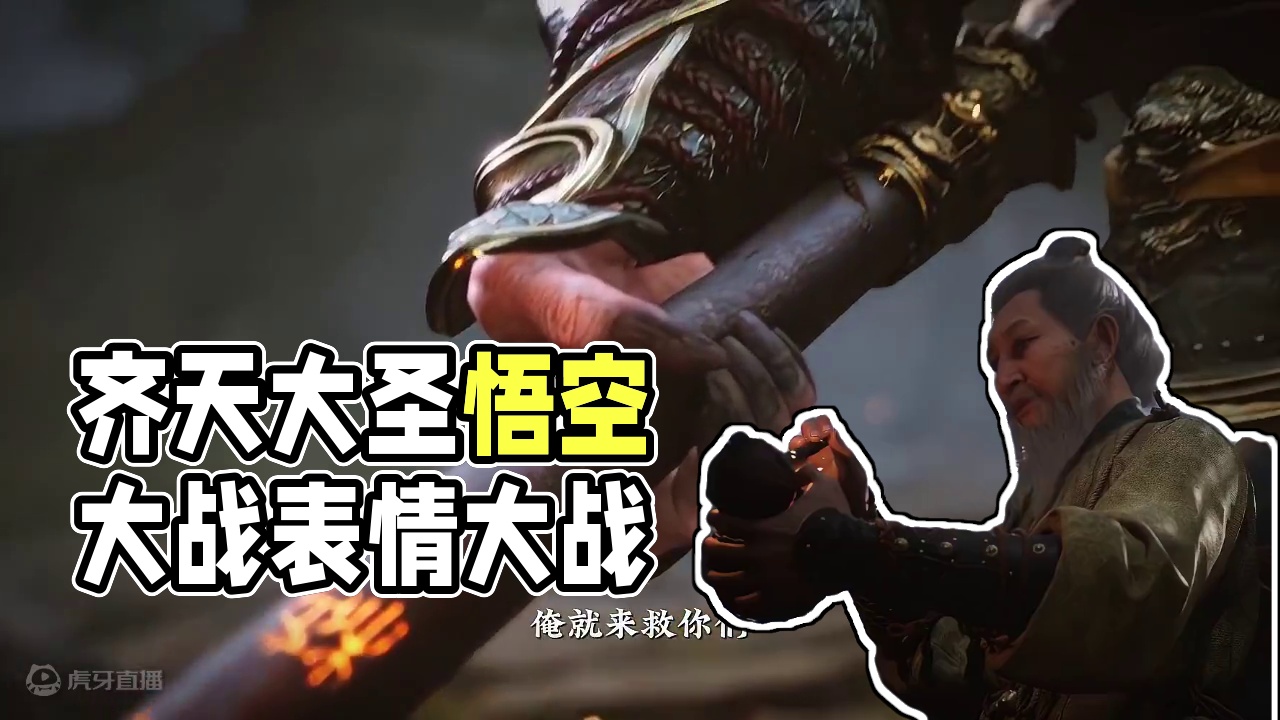 齐天大圣！#黑神话悟空 #每一帧都是热爱 #黑神话cg #齐天大圣