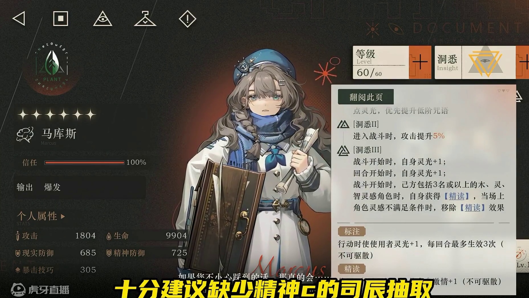 重返未来马库斯轮换抽取建议来了 #重返未来清凉一吓 #重返未来1999 #重返未来1999攻略