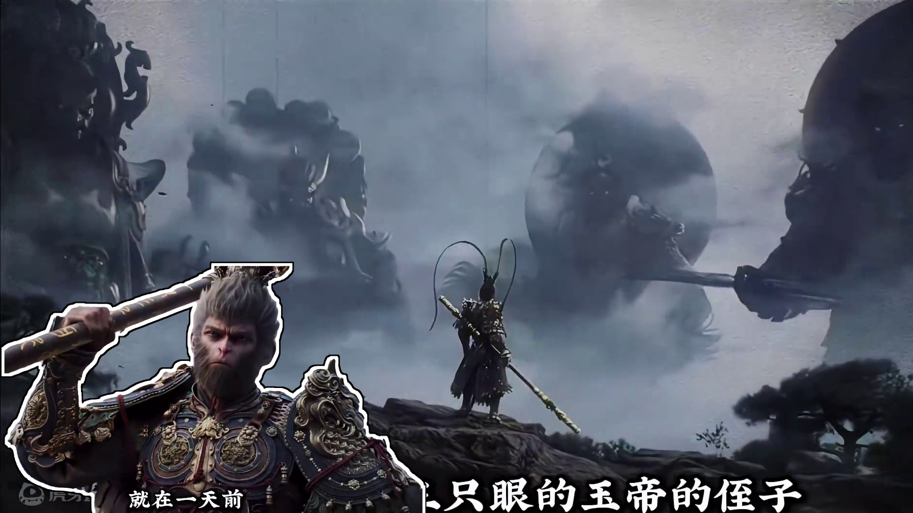 你们猜黑神话悟空最终boss到底是什么#黑神话悟空 #游戏风向标 #还得是主机大作