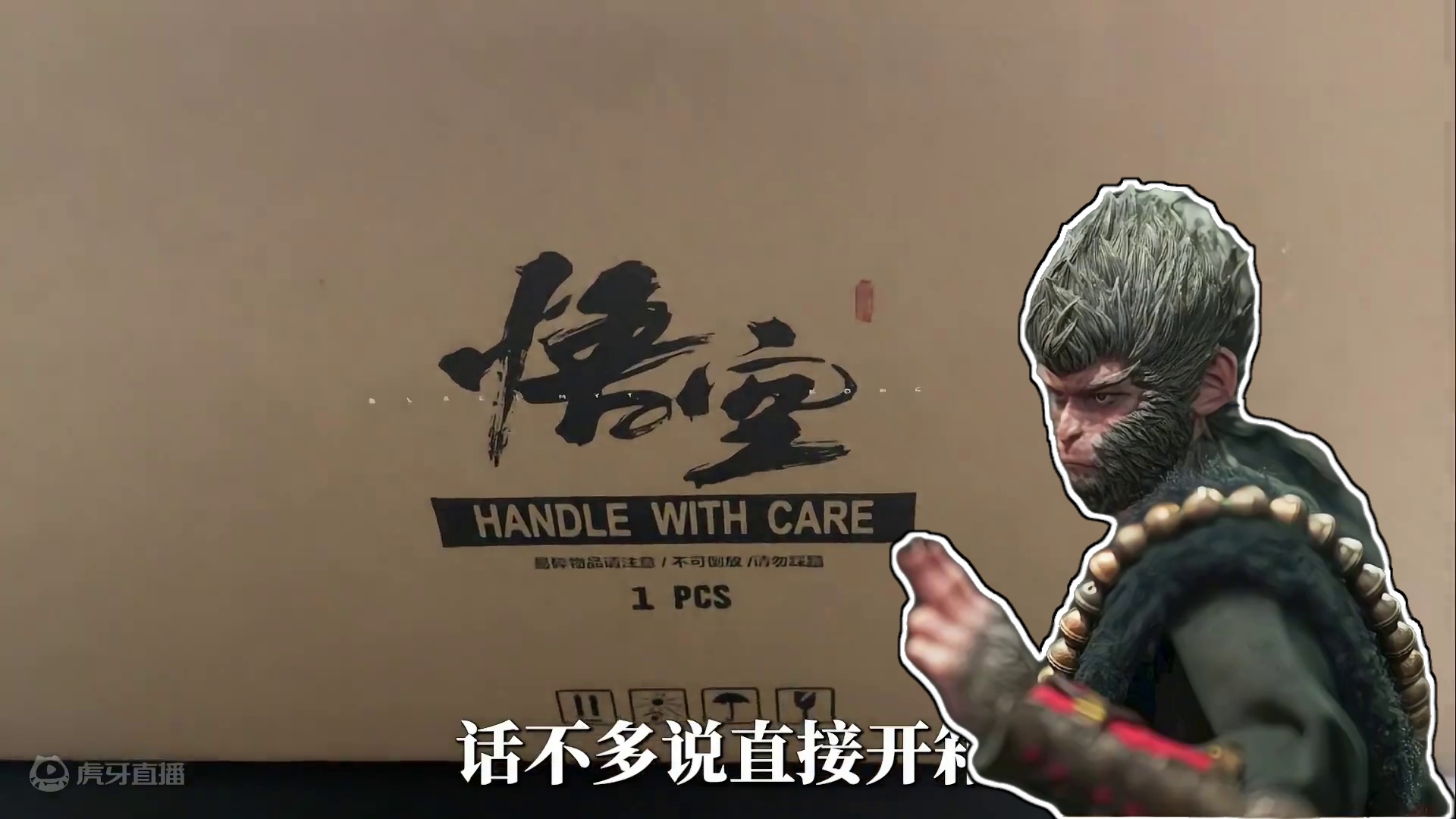 黑神话豪华版礼盒开箱 #黑神话悟空  #黑神话悟空创作激励  #游戏内容风向标  #还得是主机大作 