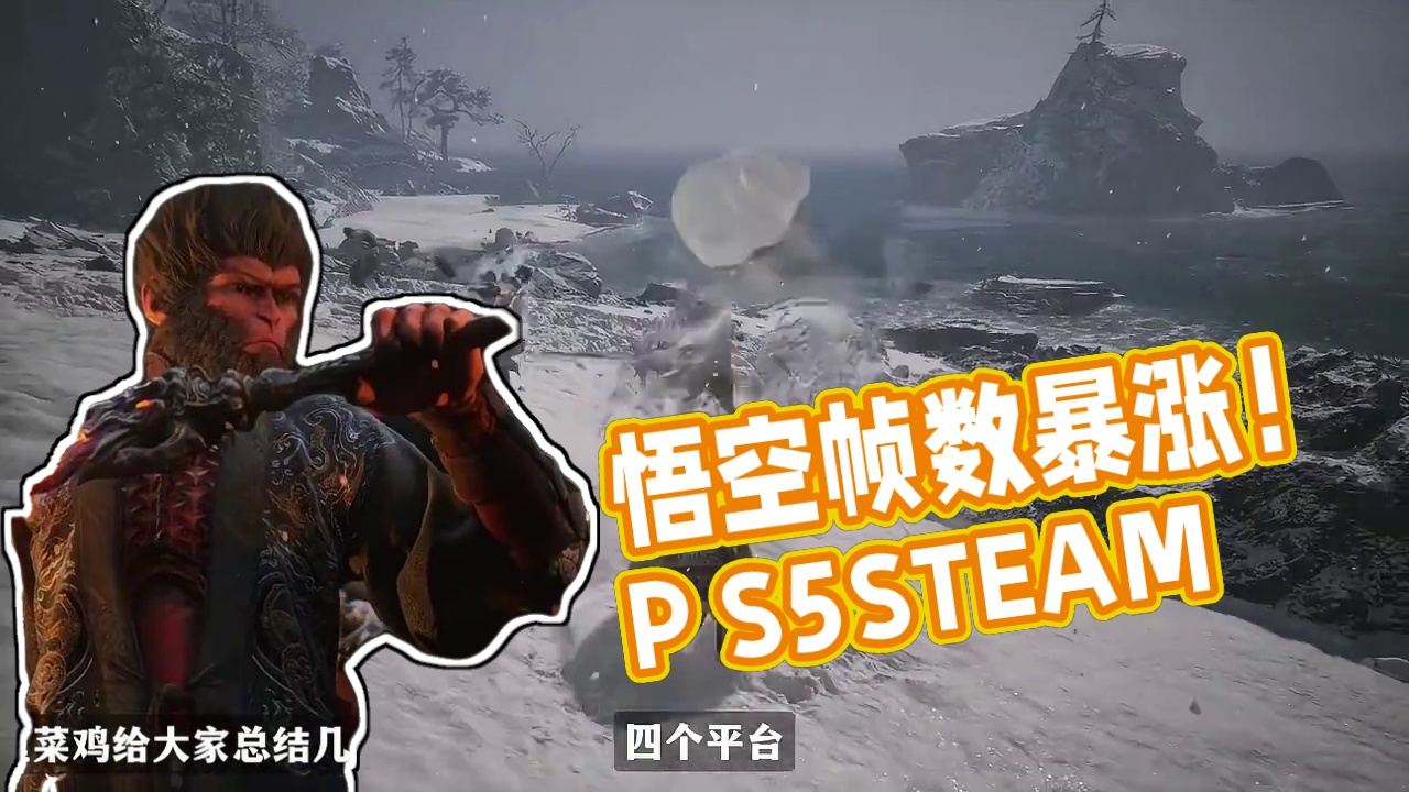 《黑神话：悟空》电脑帧数暴涨！一键提升帧数+设置最佳画质 #steam游戏 #单机游戏 #还得是主机