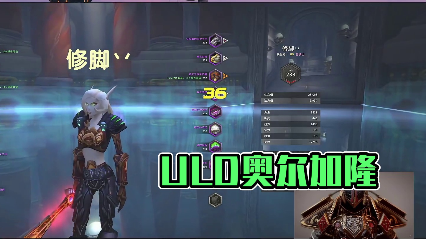 ULD单boss讲解之奥尔加隆篇 一直被疯狂催更的ULD单boss讲解系列，观星这个boss想打高除