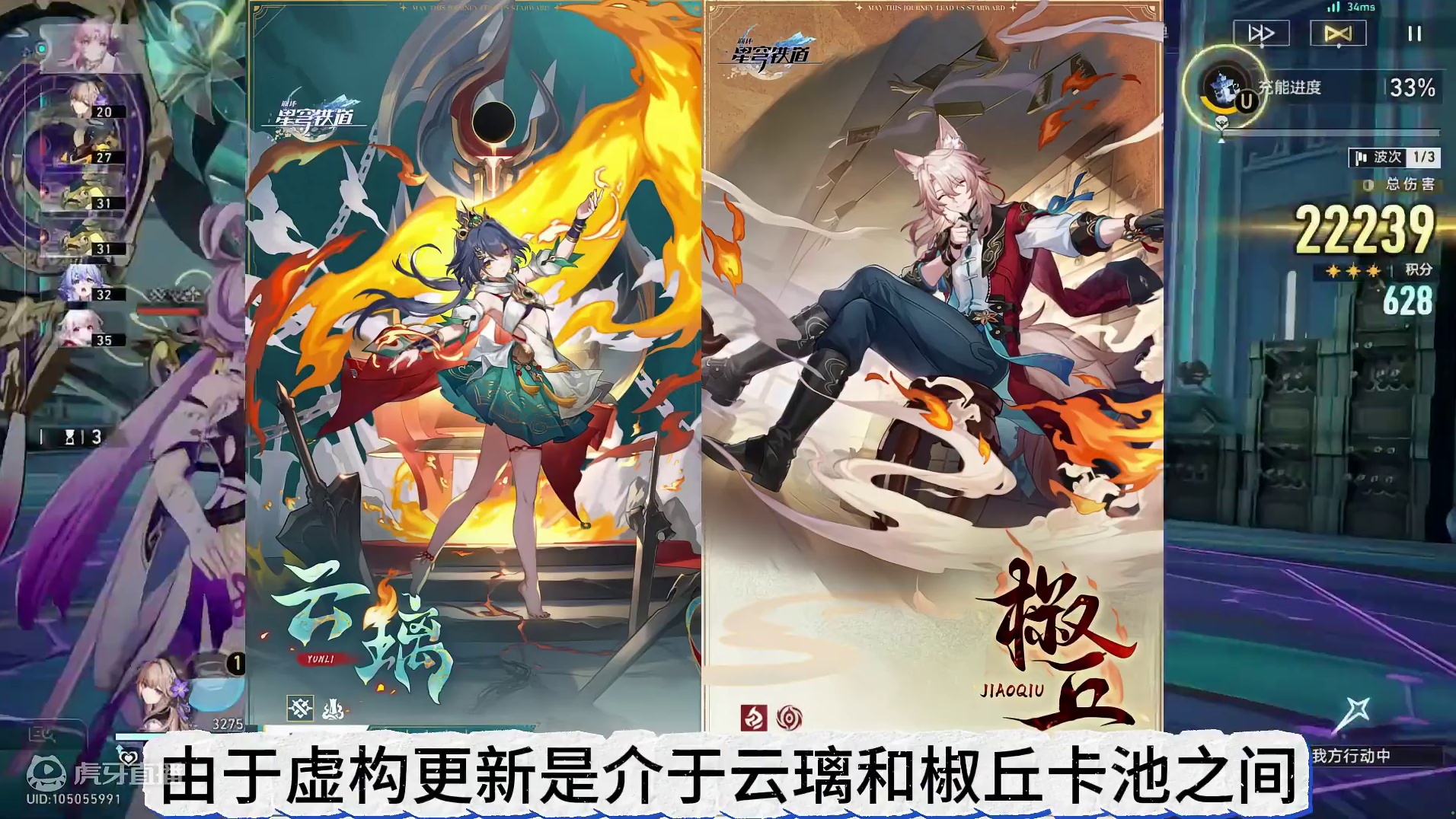 崩坏星穹铁道2.4虚构叙事即将更新，猜测哪些阵容好打 #崩坏星穹铁道 #明霄竞武试锋芒