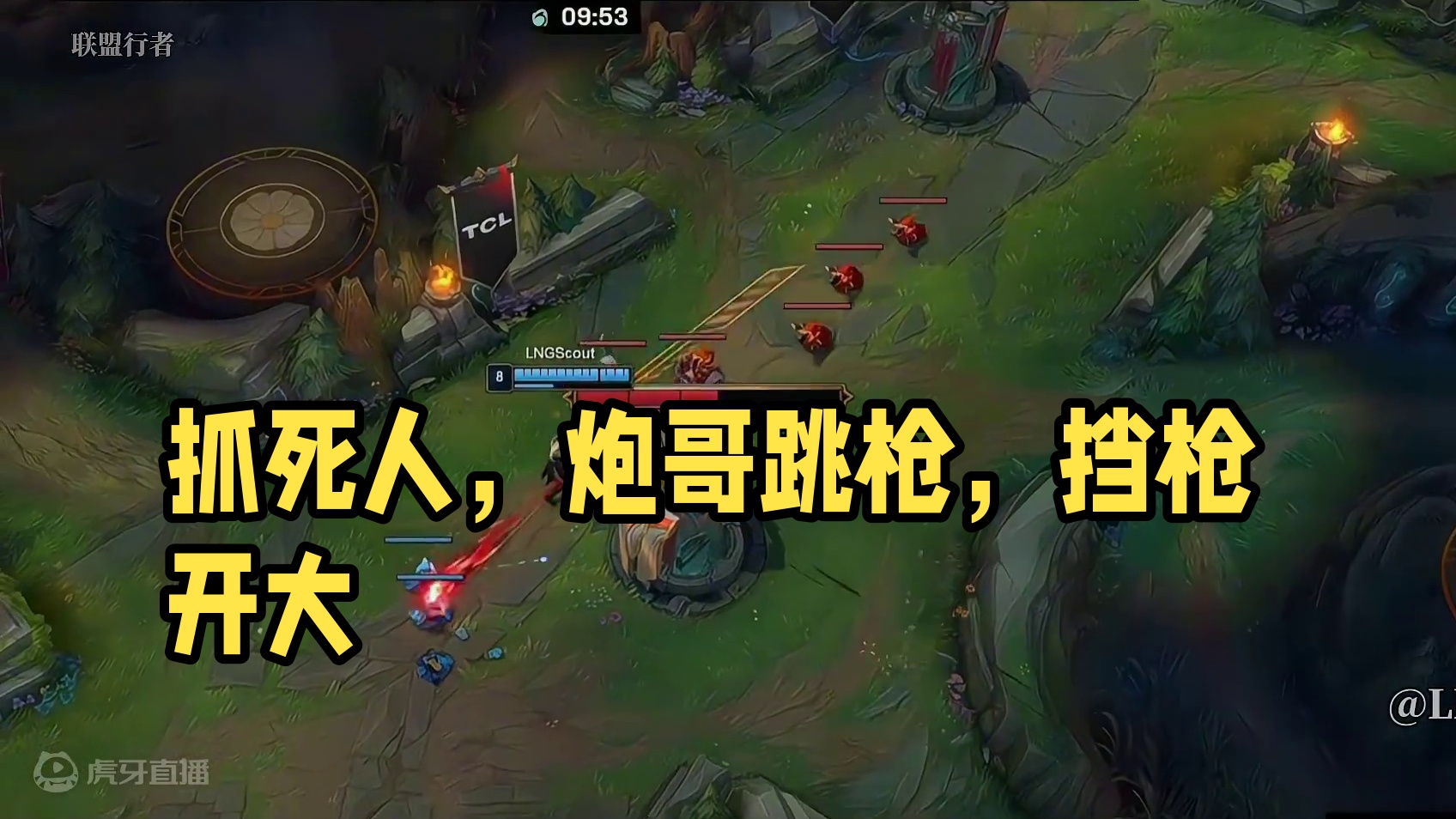 这波应该能抓死人了吧？~